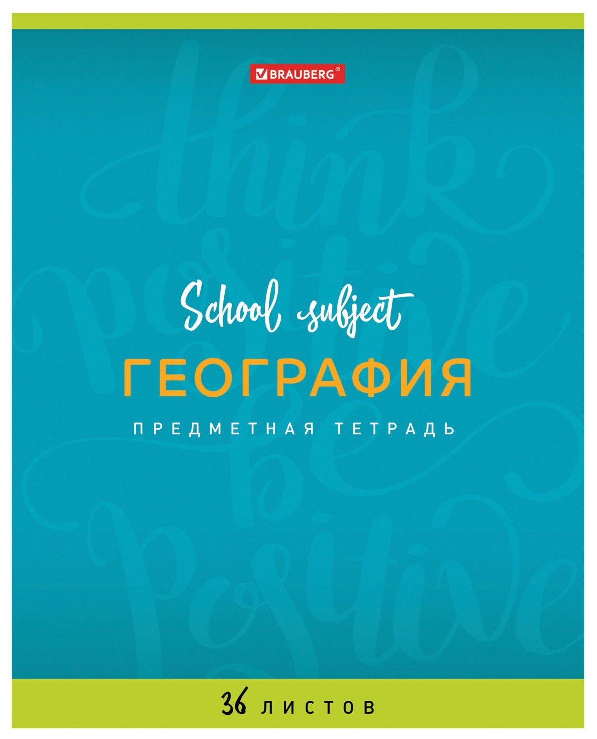 

Тетрадь предметная 36л. "Палитра знаний"