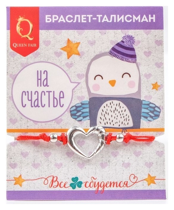 

Браслет-оберег "На счастье" сердечко, Красный