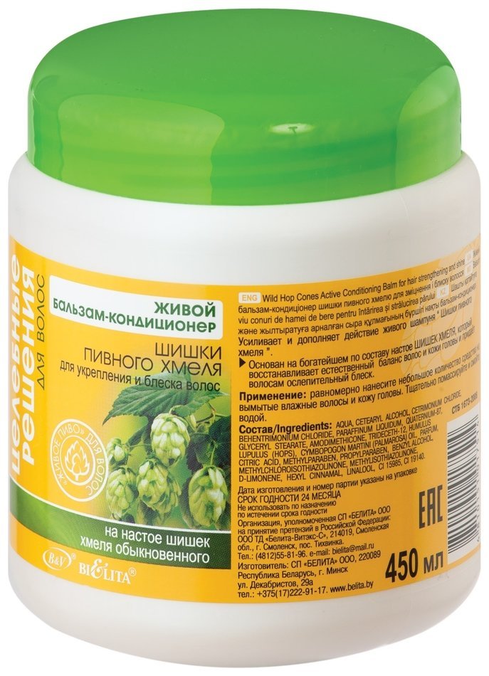 Отзыв на Бальзам-кондиционер для укрепления и блеска волос Шишки пивного хмеля