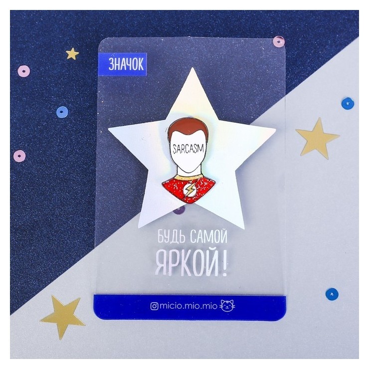 

Значок "Sarcasm", Разноцветный