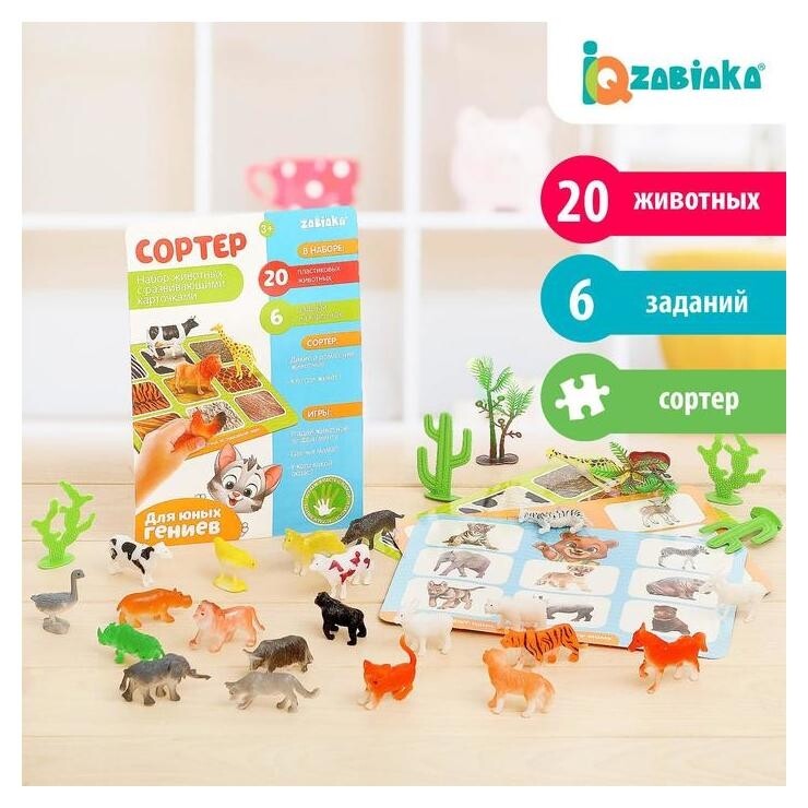 Развивающий набор сортер Изучаем животных  Zabiaka
