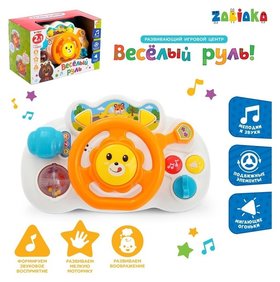 Развивающая игрушка Весёлый руль, со световыми и звуковыми эффектами Zabiaka