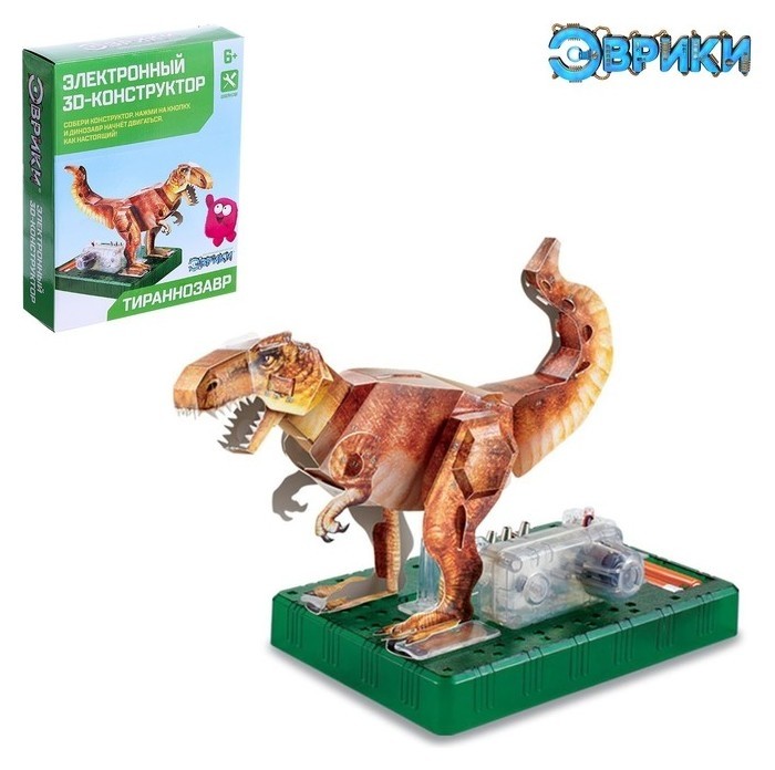

Электронный 3D-конструктор Тираннозавр