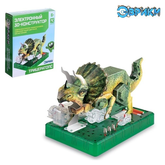 

Электронный 3D-конструктор Трицератопс