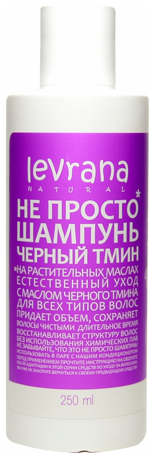 Шампунь для волос Не просто Чёрный тмин  Levrana