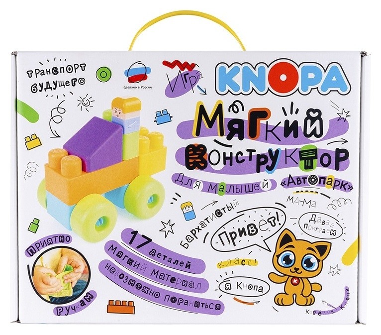 

Мягкий конструктор для малышей Автопарк