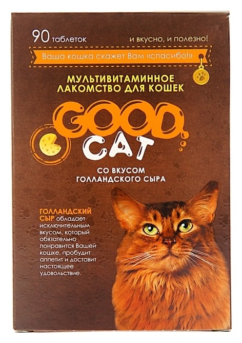Мультивитаминное лакомство GOOD CAT для кошек, голландский сыр, 90 таб Good cat