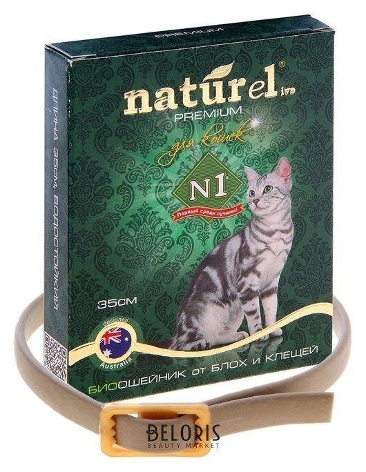 Био-ошейник для кошек NATUREL BIO от блох, клещей, мух, власоедов, вшей и комаров (длина 35 см) Compаnion