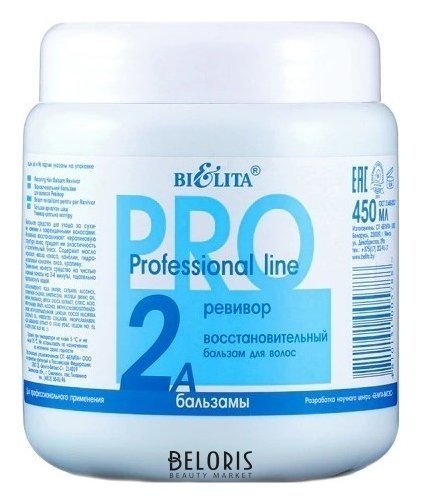 Бальзам для волос восстановительный Ревивор 2A Белита - Витекс Professional line