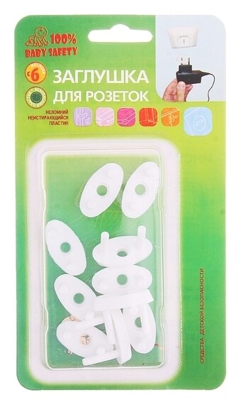 Заглушки для розеток, набор 10 шт.  Baby safety