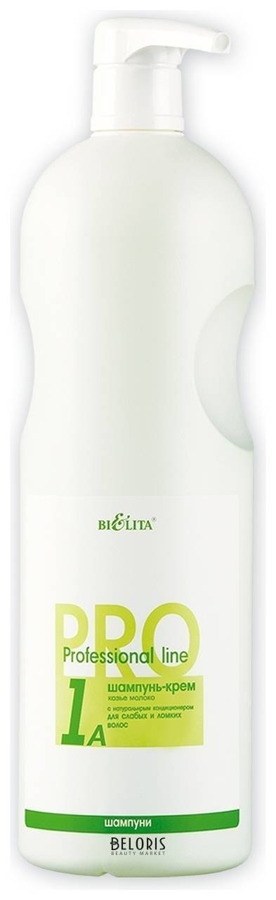 Шампунь-крем с натуральным кондиционером для слабых и ломких волос Козье молоко Белита - Витекс Professional line