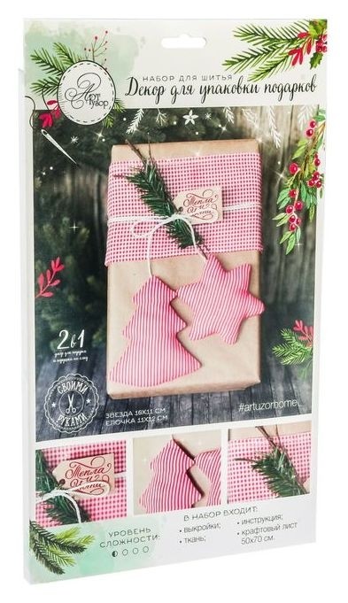 

Декор для упаковки подарков New Year is commimg!, набор для шитья, 22 × 33 × 14 см
