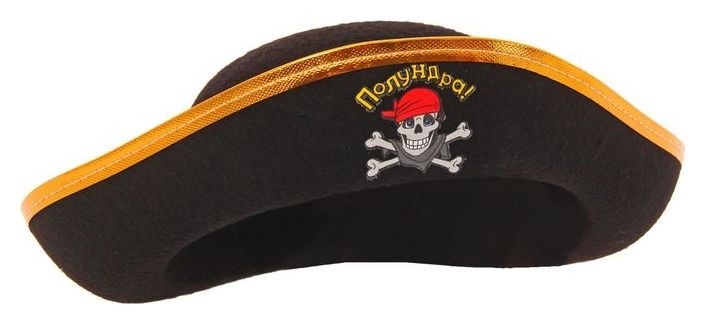 

Шляпа пирата «Полундра», детская, р-р 56, Чёрный