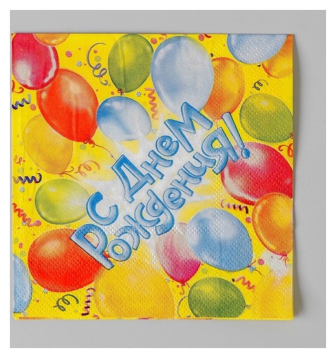 

Набор бумажных салфеток «С Днём рождения!», шары, 20 шт., Жёлтый