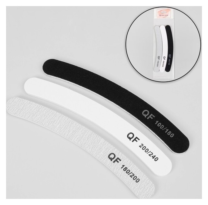 Пилки-наждаки изогнутые, абразивность 100/180, 180/200, 200/240, 18 см, 3 шт, цвет чёрный/серый/белый отзывы