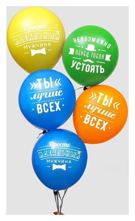 

Шар воздушный 12""комплименты мужчине", пастель, набор 5 шт., Микс