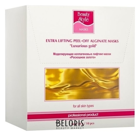 Моделирующая альгинатная лифтинг-маска Роскошное Золото Beauty Style Моделирующие альгинатные маски