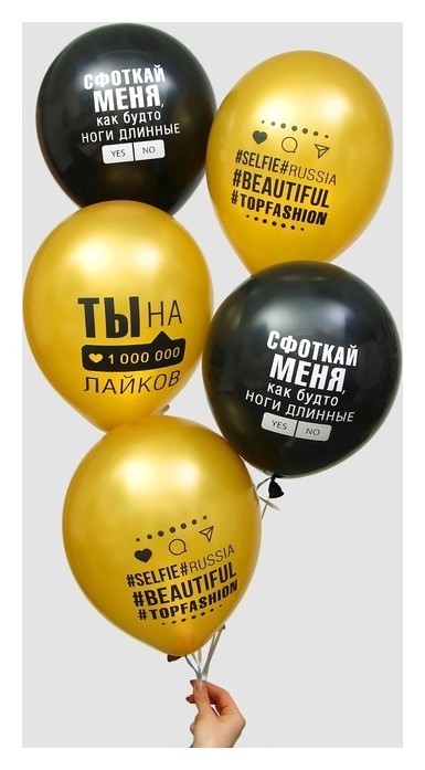 

Воздушный шар 12""инстаграмщице", 1 ст., 25 шт., Микс
