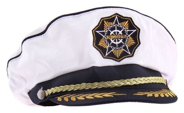Шляпа капитана «Адмирал», взрослая, р-р. 60