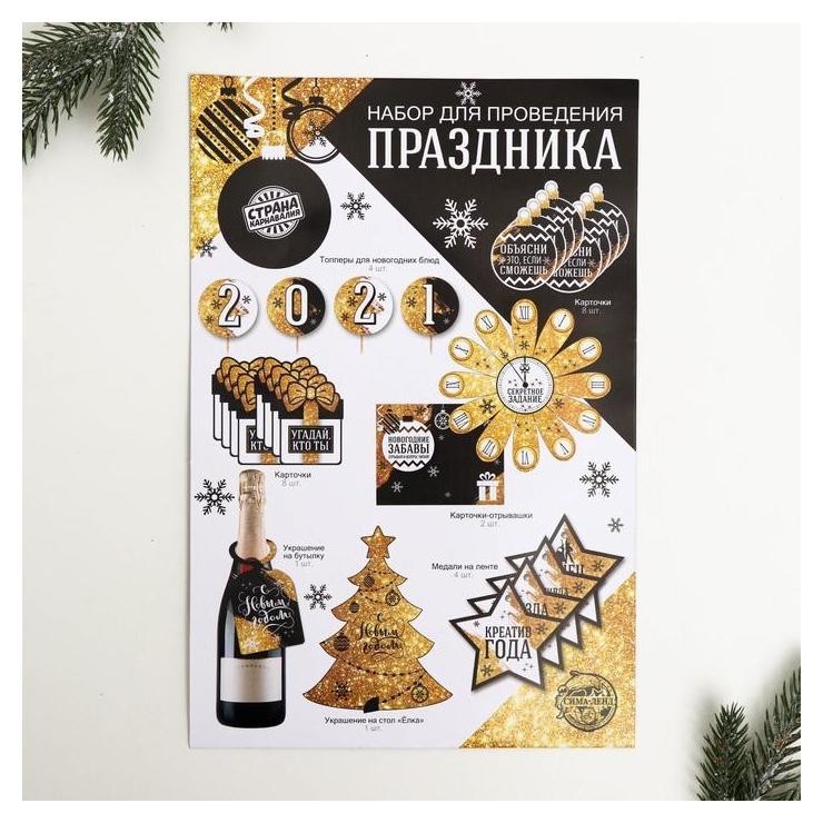 Новогодний 20 Год Новогодний 20 Год