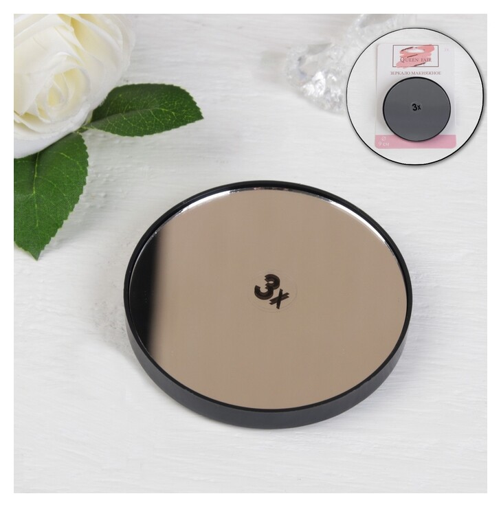 Зеркало макияжное, увеличение × 3, на присосках, цвет чёрный  Queen Fair