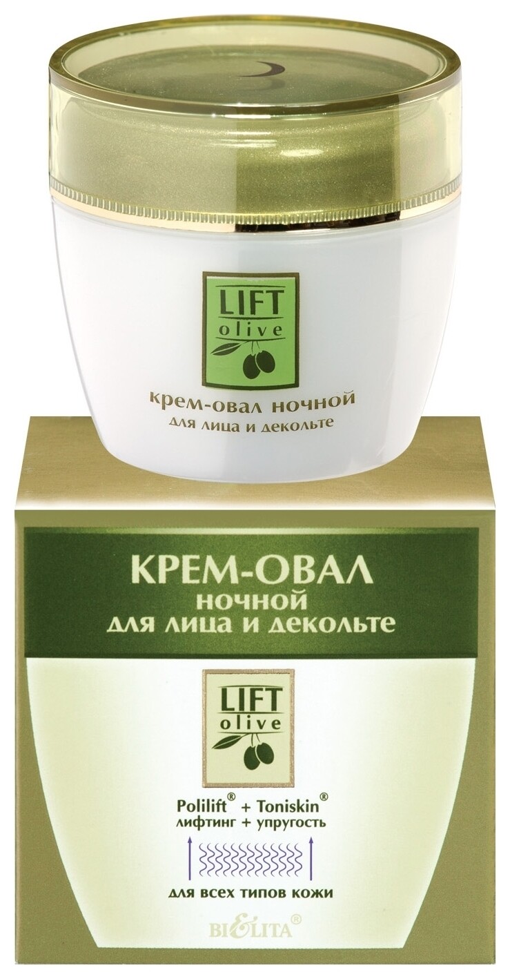 Крем-овал для лица и декольте ночной Белита - Витекс Lift olive