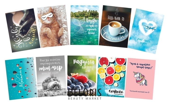 Набор открыток на каждый день «Красота в простом» 10,5 × 7,5 см Дарите счастье