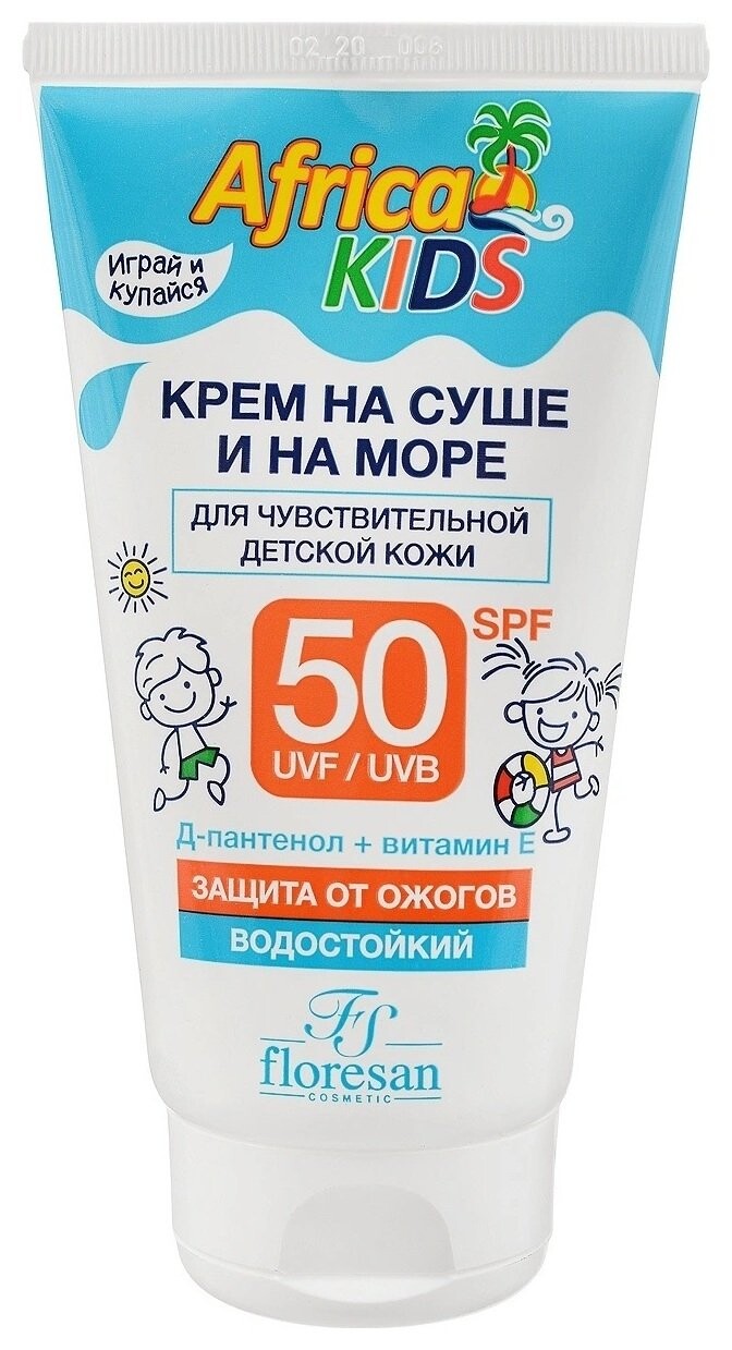 Крем детский для защиты от солнца на суше и на море, SPF 50 отзывы