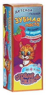 Детская зубная паста от 0 лет "Страна сказок" со вкусом малины, 50 г Страна сказок