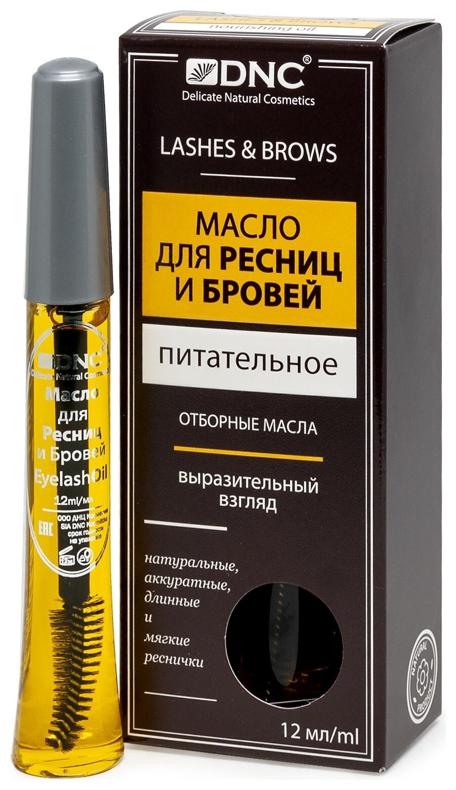 Масло для ресниц и бровей Питательное Lashes & Brows  DNC