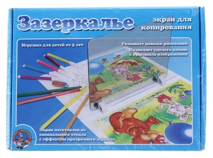 Экран для копирования «Зазеркалье»  Десятое королевство