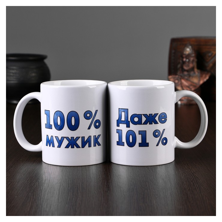 

Кружка "100% мужик", C нанесением, Разноцветный