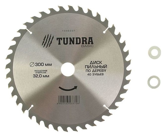 

Диск пильный по дереву Tundra, стандартный рез, 300 х 32 мм,  + кольца 20/32, 16/32