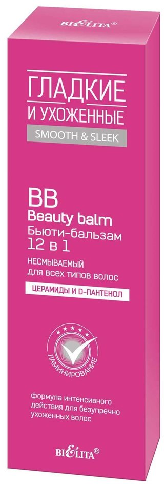 Отзыв на Бьюти-бальзам для всех типов волос несмываемый 12 в 1 Гладкие и Ухоженные