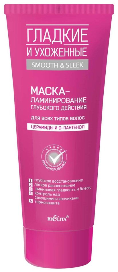 Отзыв на Маска-ламинирование для всех типов волос глубокого действия Гладкие и Ухоженные
