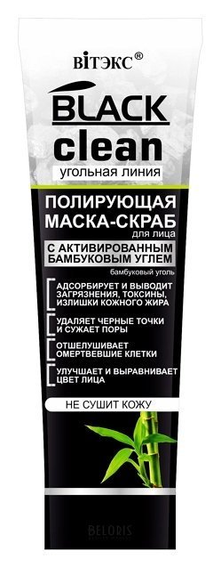 Маска-скраб для лица полирующая с активированным бамбуковым углем Black Clean Белита - Витекс BLACK CLEAN