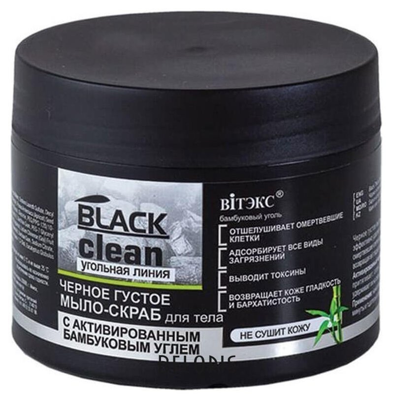 Мыло-скраб для тела черное густое с активированным бамбуковым углем Black Clean Белита - Витекс BLACK CLEAN