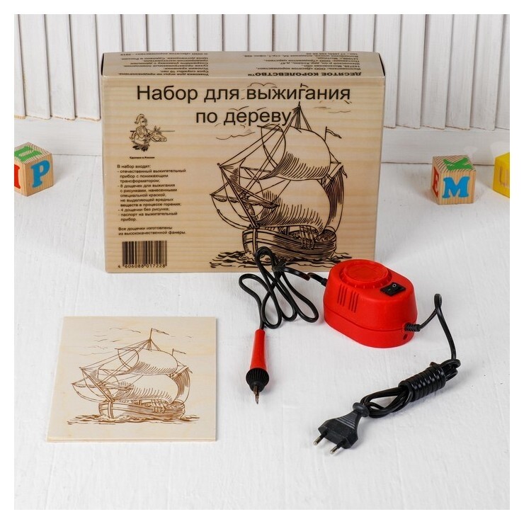 Набор для выжигания по дереву: прибор + 12 дощечек: 21.3 × 14.8 × 0.4 см, мощность: 220 В  Десятое королевство