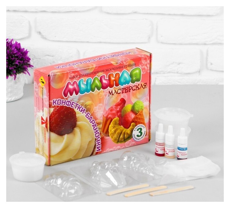 Набор для изготовления мыла "Мыльная мастерская. конфетки-бараночки"  БрикНик