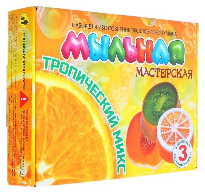 Набор для изготовления мыла "Мыльная мастерская. тропический", красители 5 мл: оранжевый, синий  БрикНик