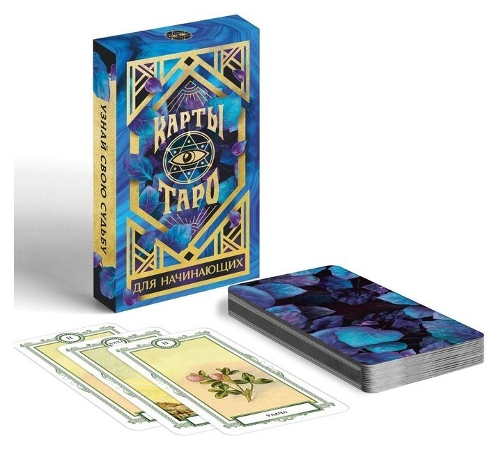 Карты Таро для начинающих Лас Играс
