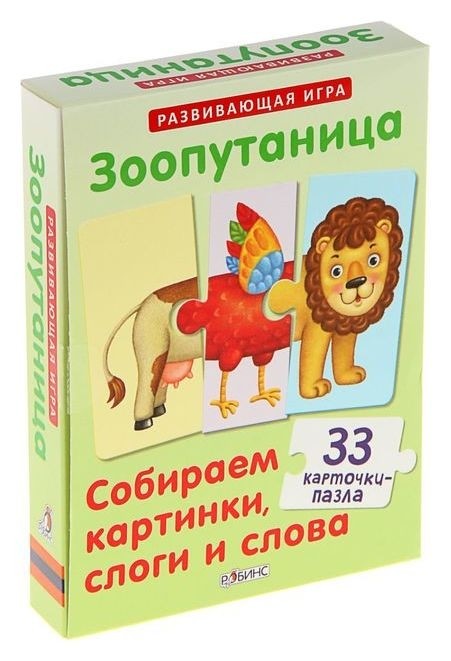 Развивающие карточки-пазлы «Зоопутаница: собираем картинки, слоги и слова», 33 карточки Издательство Робинс