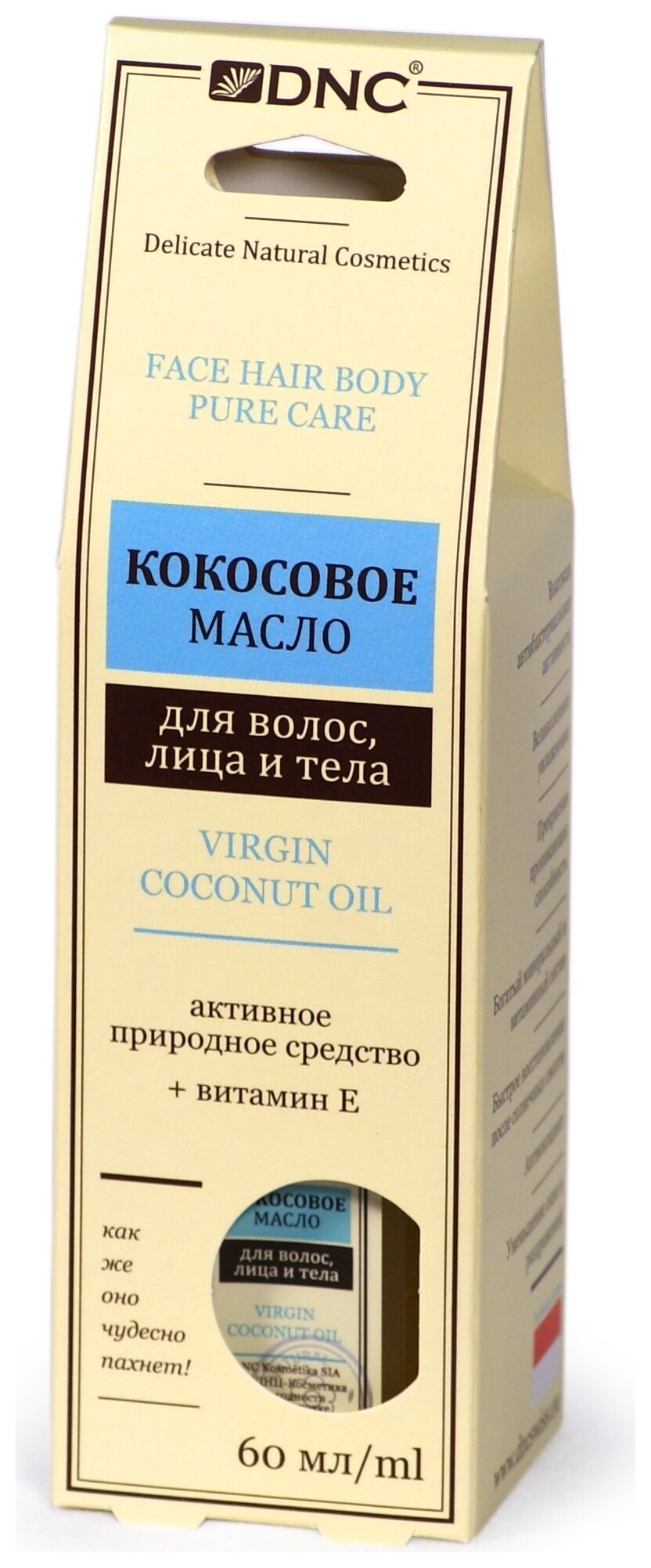 Масло для волос лица и тела кокосовое Virgin Coconut Oil  DNC