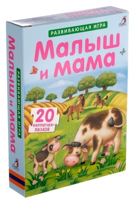 Развивающие карточки-пазлы «Малыш и мама», 20 карточек Издательство Робинс