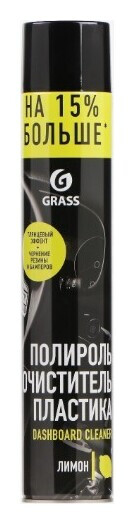 Полироль салона Grass лимон, антистатик, 750 мл, аэрозоль  Grass