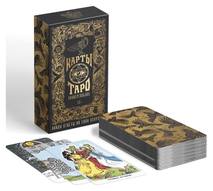 Карты Универсальное таро Лас Играс