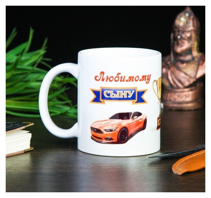 

Кружка "Любимому сыну" кубок, C нанесением, Разноцветный