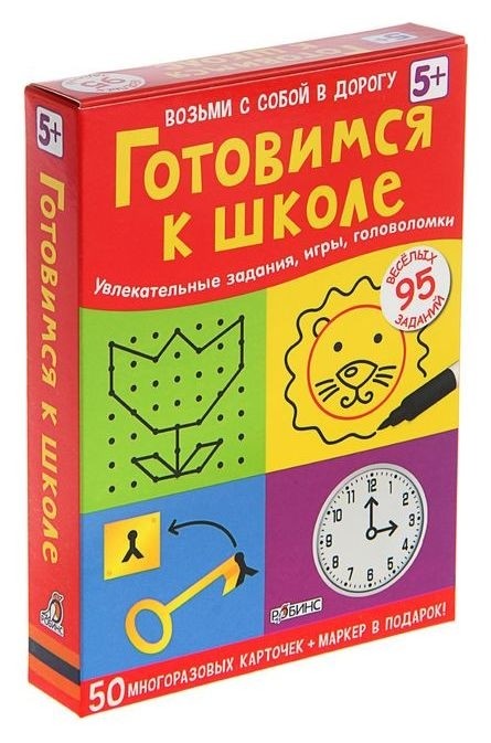 Развивающие карточки «Готовимся к школе», 50 карточек + маркер Издательство Робинс