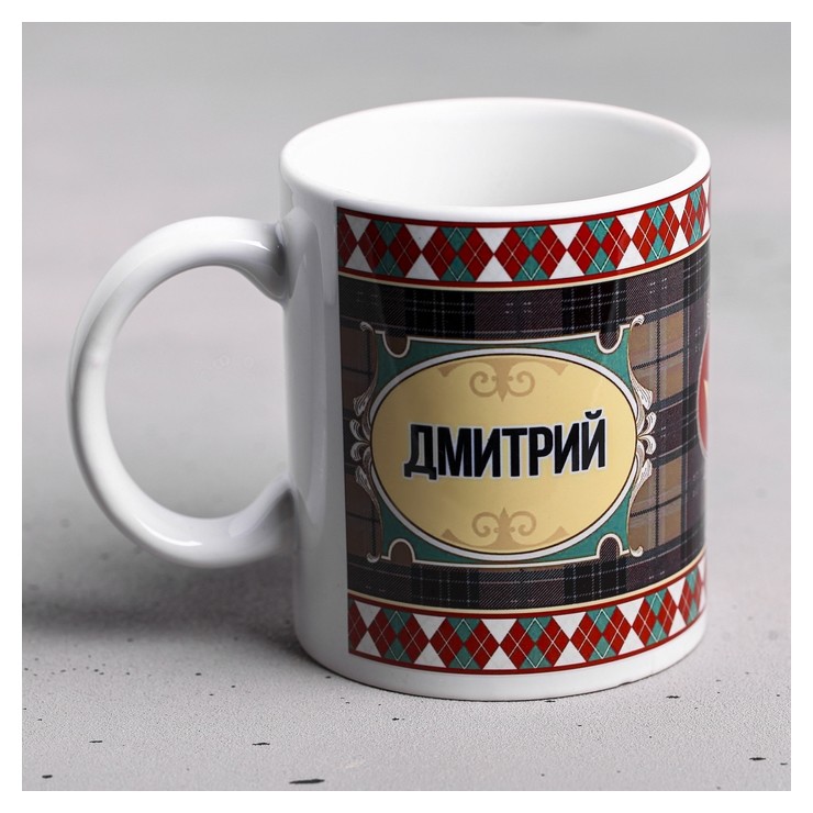 

Кружка "Дмитрий" 330 мл, Разноцветный
