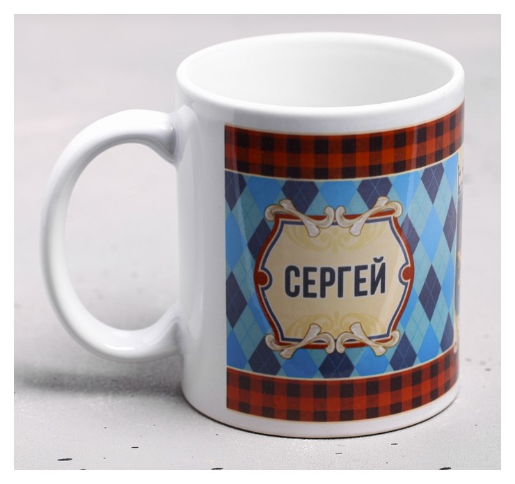 

Кружка "Сергей" 330 мл, Разноцветный